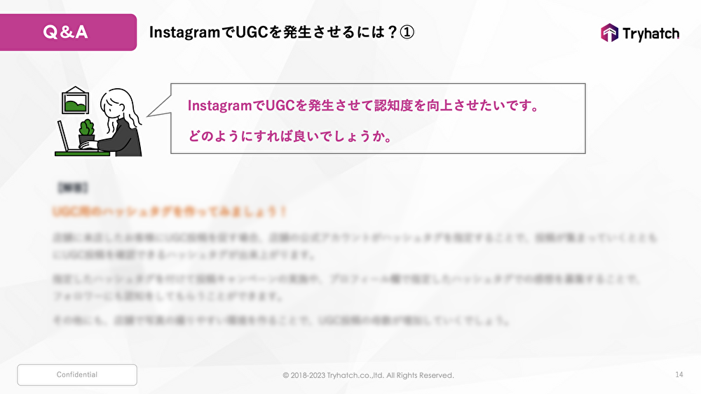 InstagramでUGCを発生させるには？